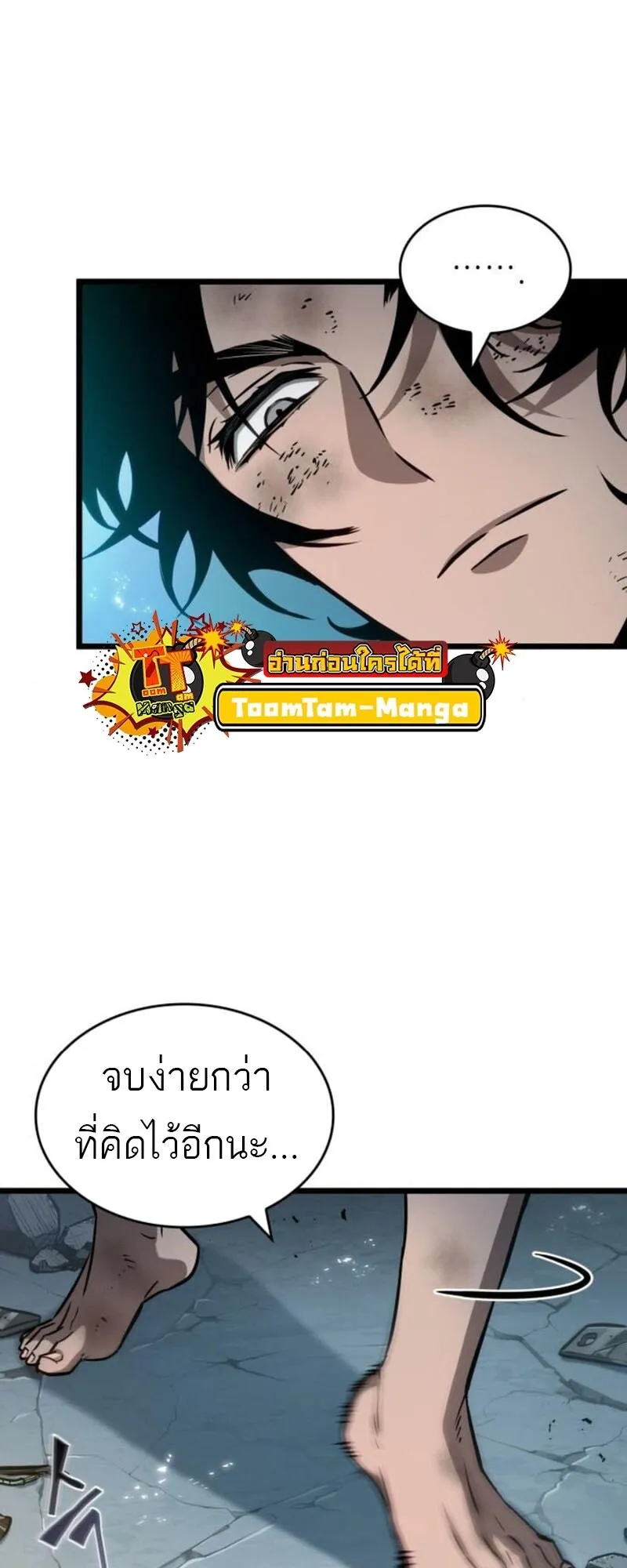 The World After the end โลกหล_งการล_มสลาย ตอนที่ ตอนที่ 183 รูปที่ 37