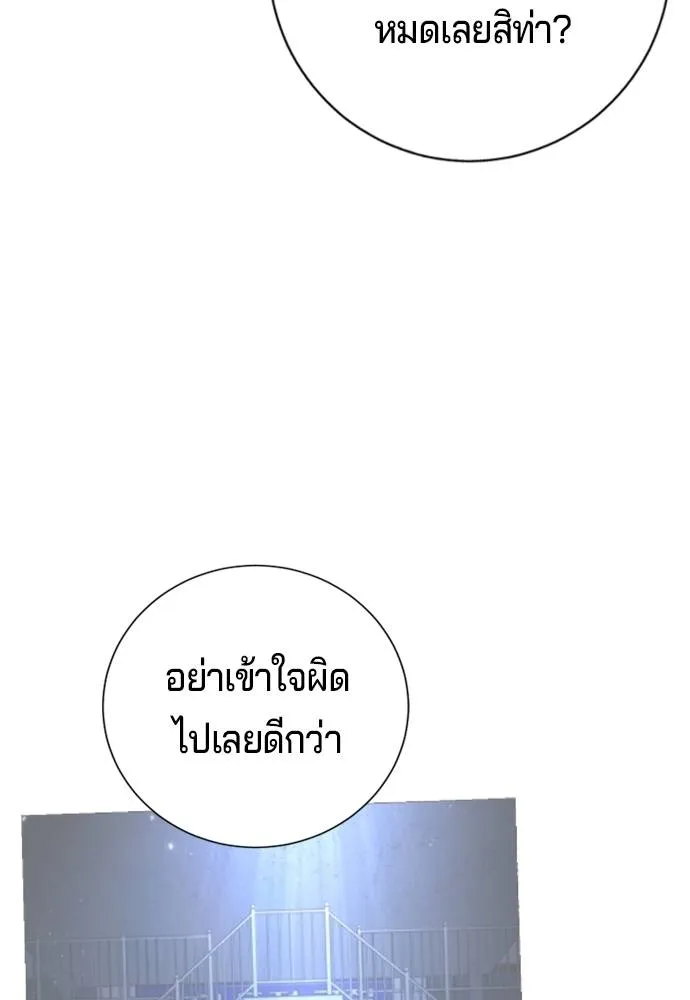 คูเซรา ตอนที่ 8 รูปที่ 77