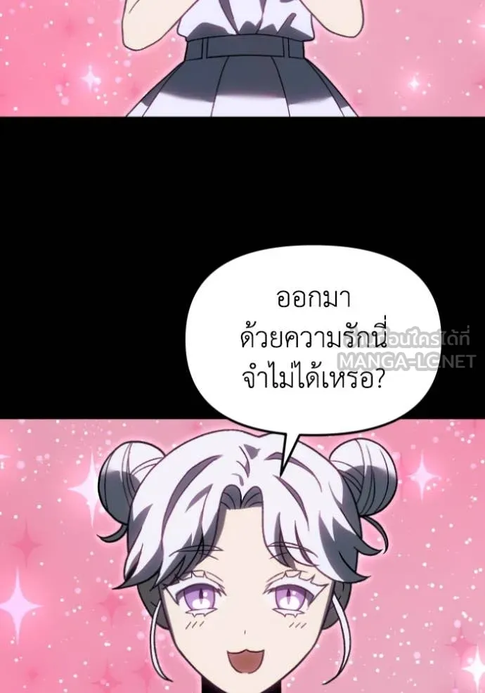 อดีตบอสหอคอย ตอนที่ 114 รูปที่ 105