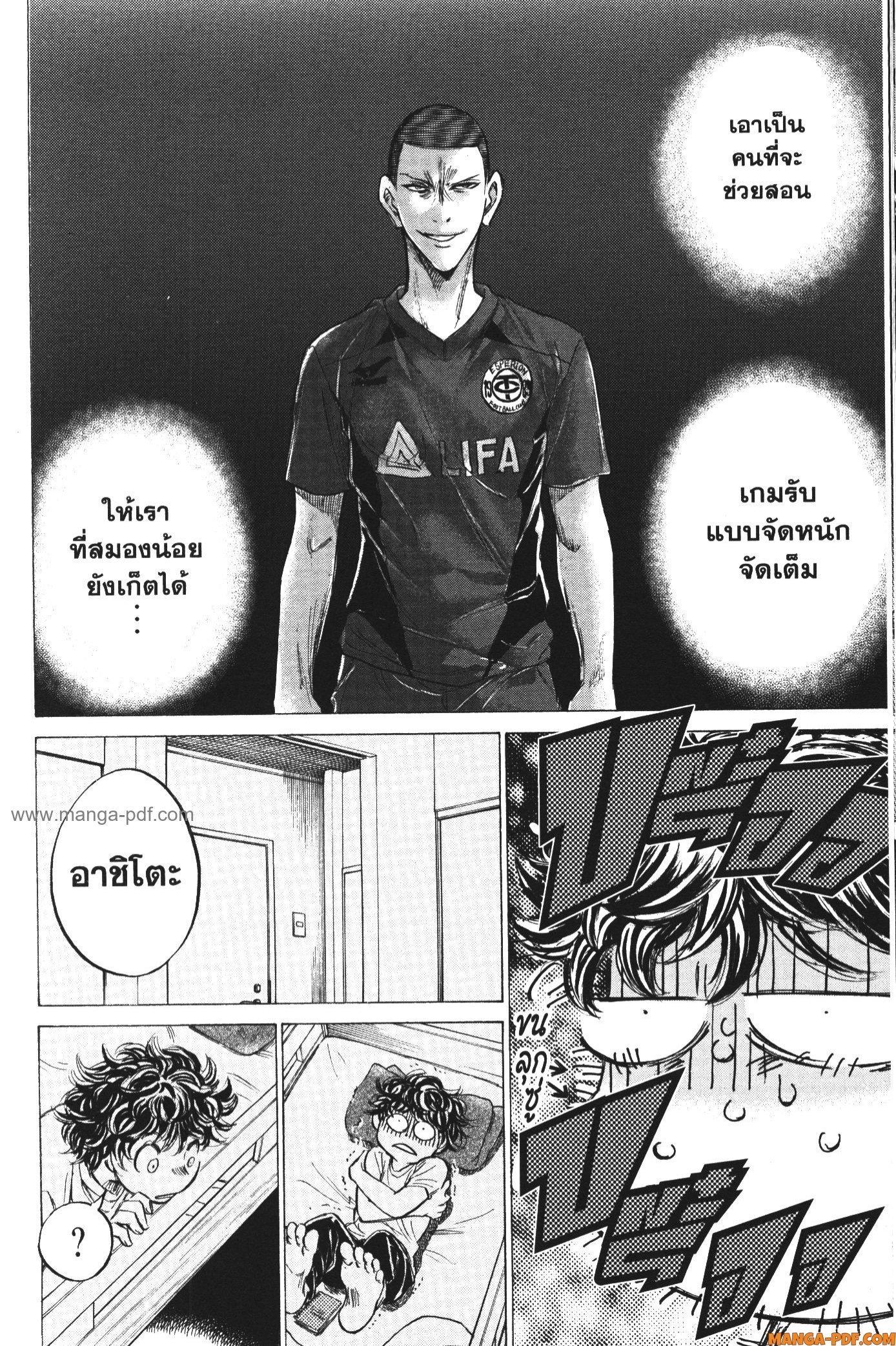 Manga-lc-com อ่านมังงะ อ่านการ์ตูน ออนไลน์ ฟรี Ao Ashi แข้งเด็กหัวใจนักสู้ ตอนที่ 1 2 3 4 5 6 7 8 9 10 11 12 13 14 ฟรี ไม่มีโฆษณา Manga-lc - อ่าน มังงะ อ่าน การ์ตูน ออนไลน์ อ่านมังงะ ฟรี