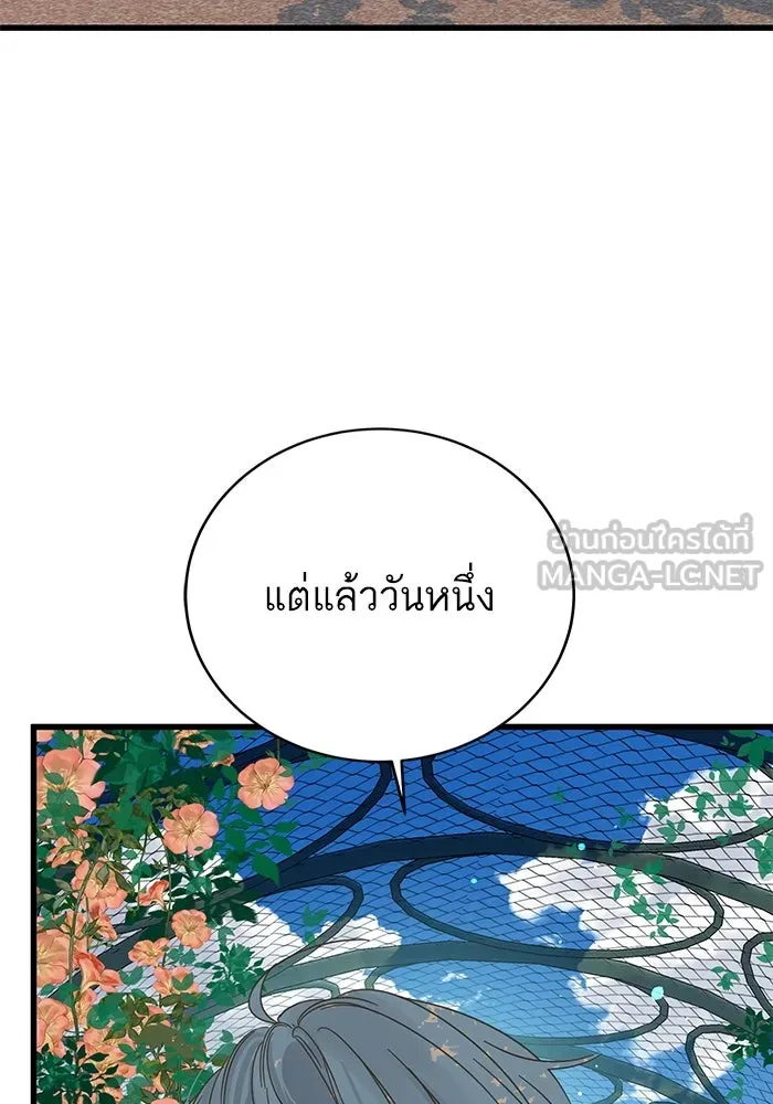 ฉันมันร้าย หรือเพราะโลกไม่น่ารัก ตอนที่ 168 รูปที่ 18