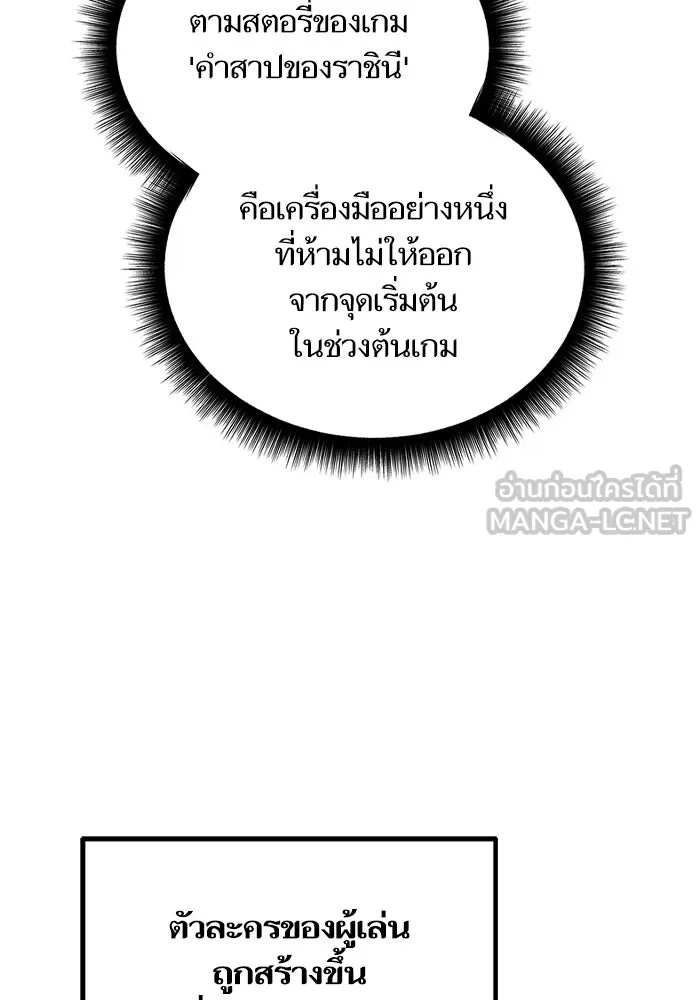 เริ่มเกมพร้อม 13 คุณสมบัติลับ ตอนที่ 2 รูปที่ 138