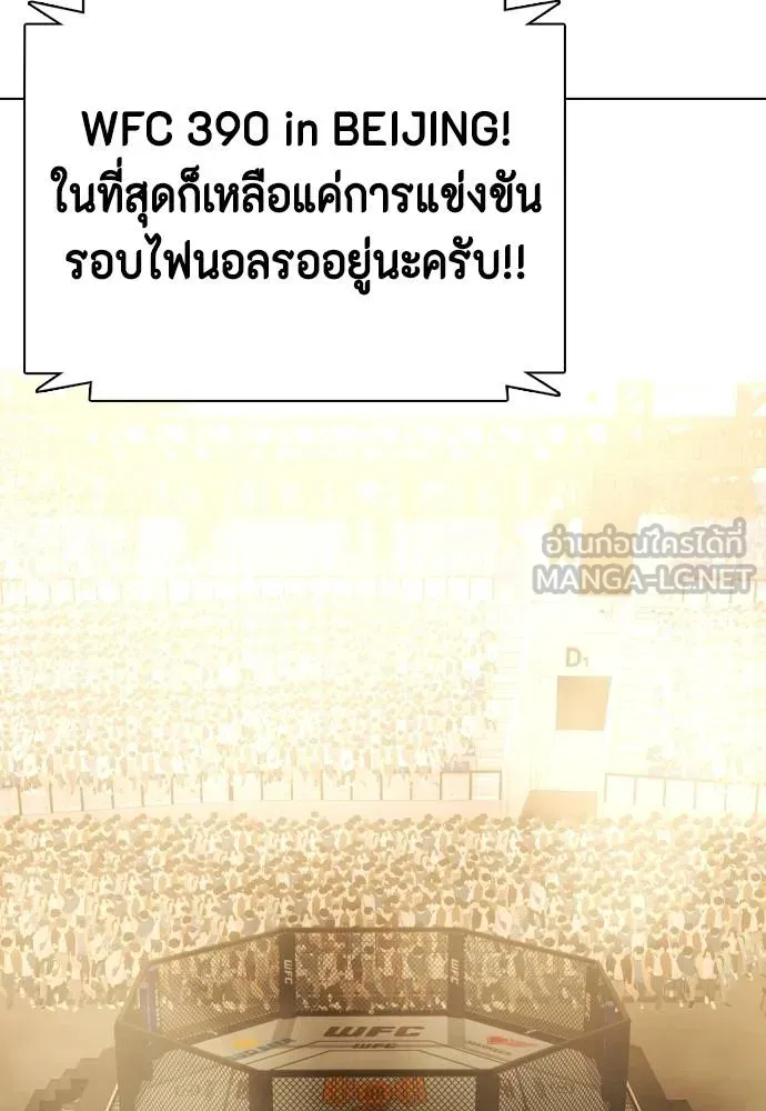 หมาหัวเน่า ตอนที่ 86 รูปที่ 207