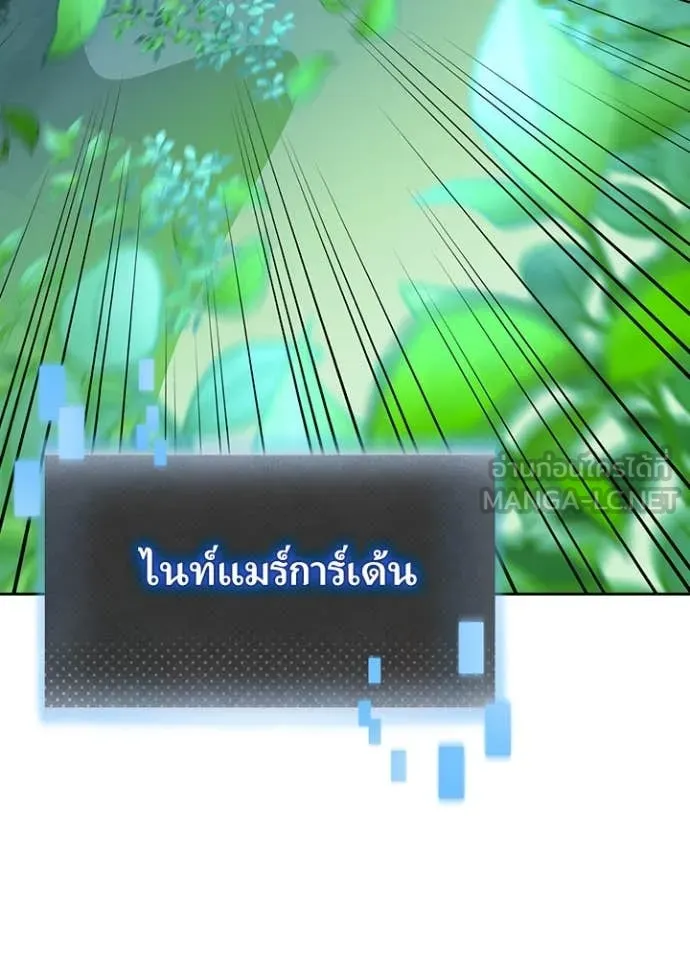 เป้าหมายครั้งที่ 2 ตอนที่ 70 รูปที่ 74