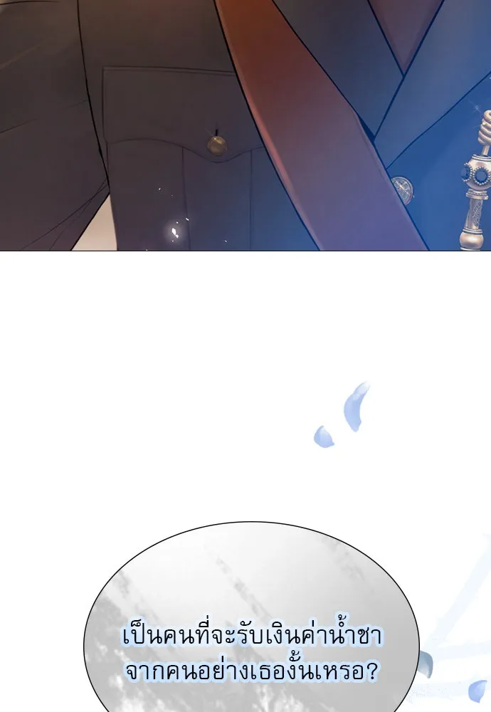 ถ้าไม่ร้อง ก็จงอ้อนวอนซะ ตอนที่ 40 รูปที่ 125