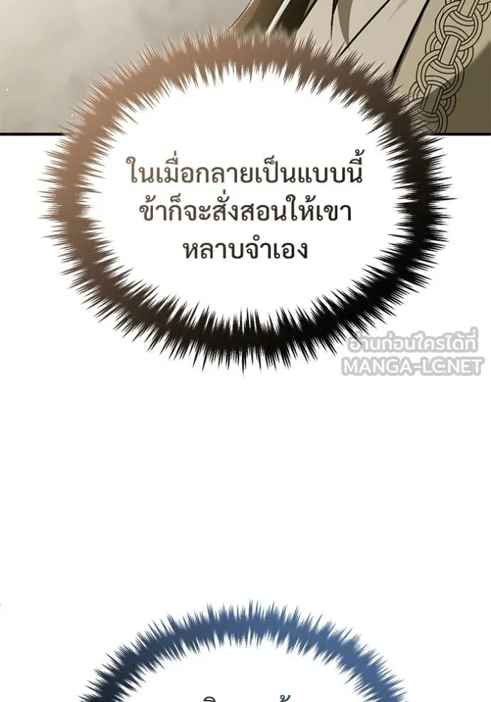 Regressor’s Life Aft ตอนที่ 91 รูปที่ 67