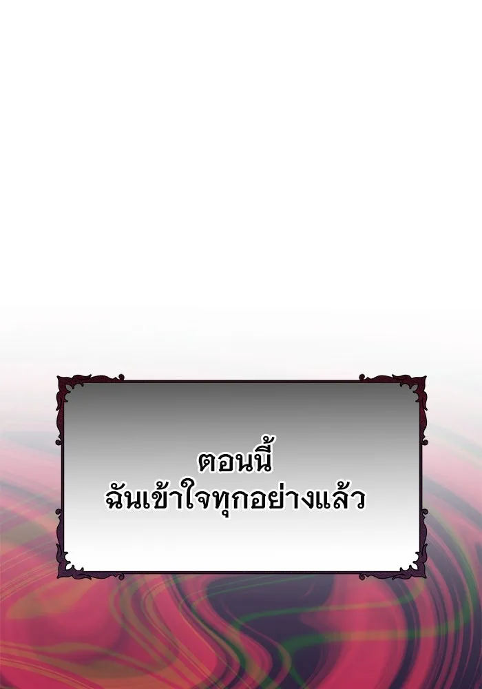 เหตุผลที่ฉันนอกใจ ตอนที่ 38 รูปที่ 47