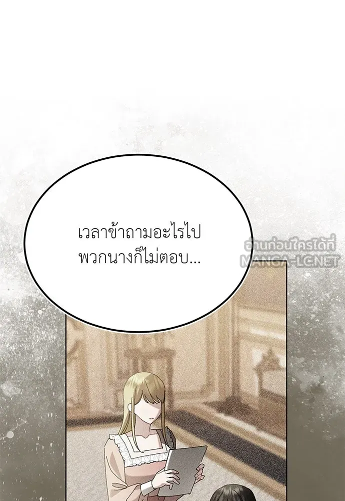 บุปผาลบคมดาบ ตอนที่ 41 รูปที่ 60
