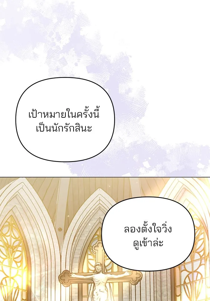 คู่มือคว้าหัวใจนายตัวร้าย ตอนที่ ตอนพิเศษ 5 รูปที่ 7