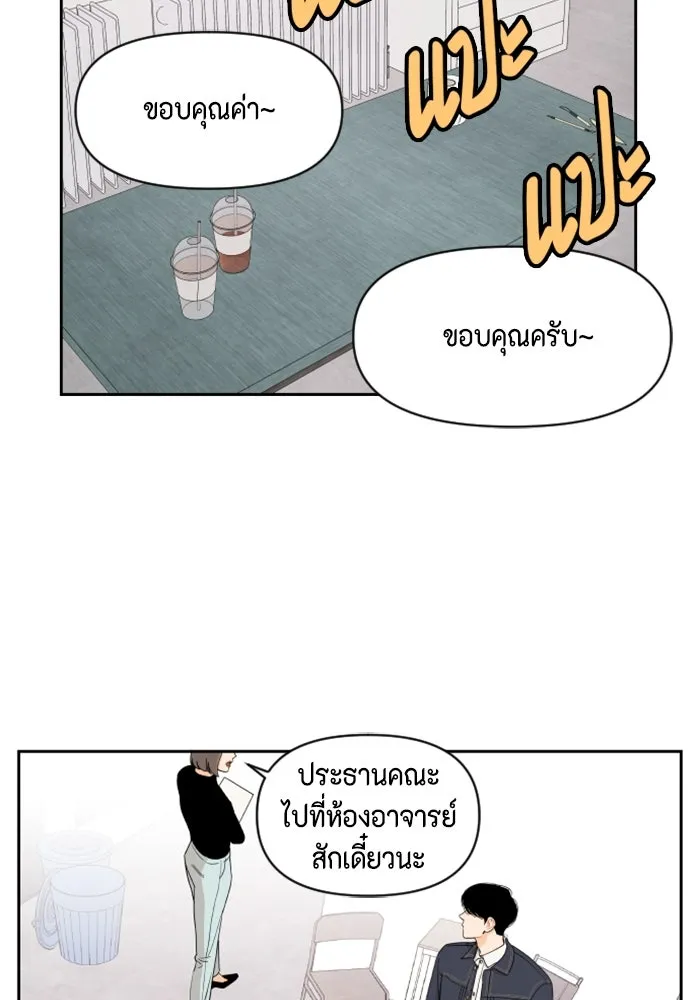 จริง ๆ แล้ว โอบารัมน่ะ… ตอนที่ 10 รูปที่ 28