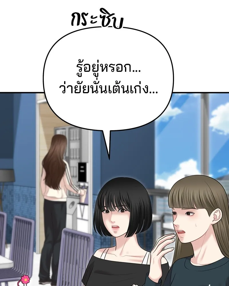 จ้า แม่คนสวย ตอนที่ 25 รูปที่ 88