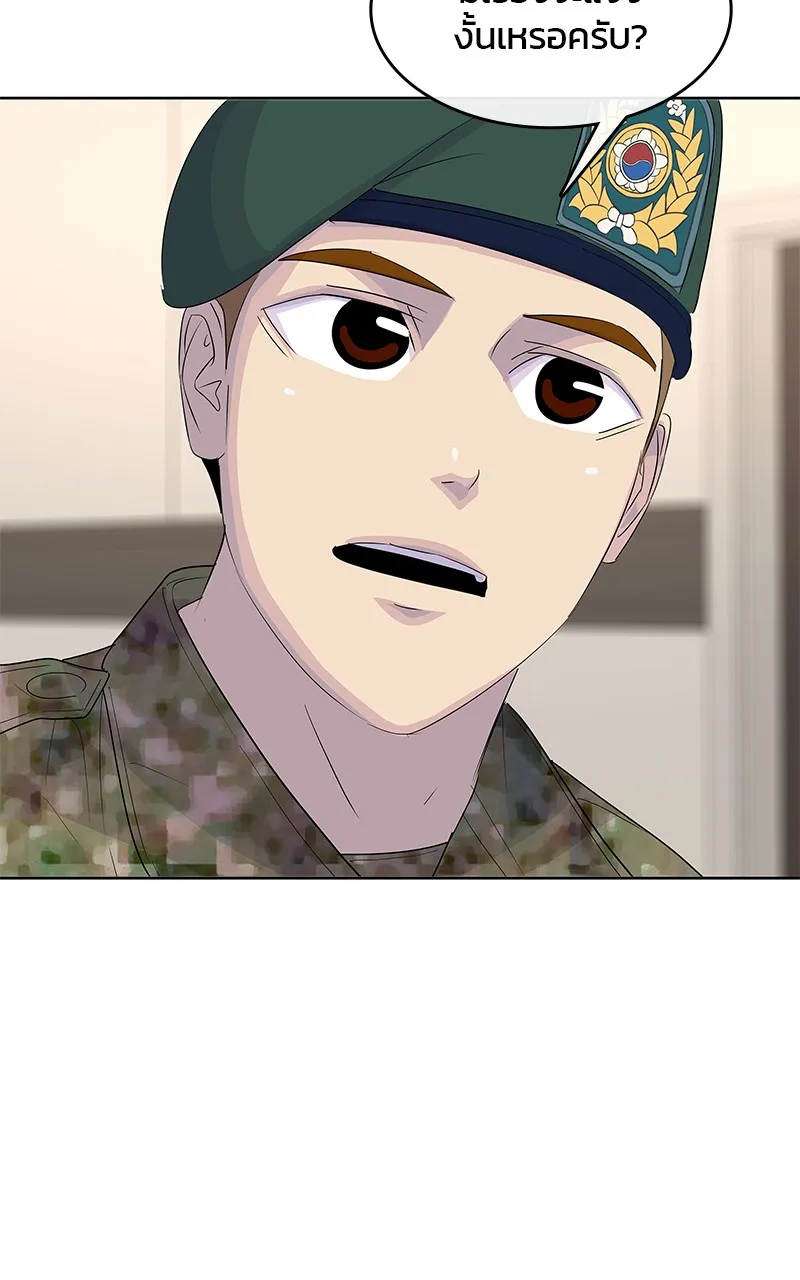 บันทึกครัวค่ายทหาร ตอนที่ 215 รูปที่ 35