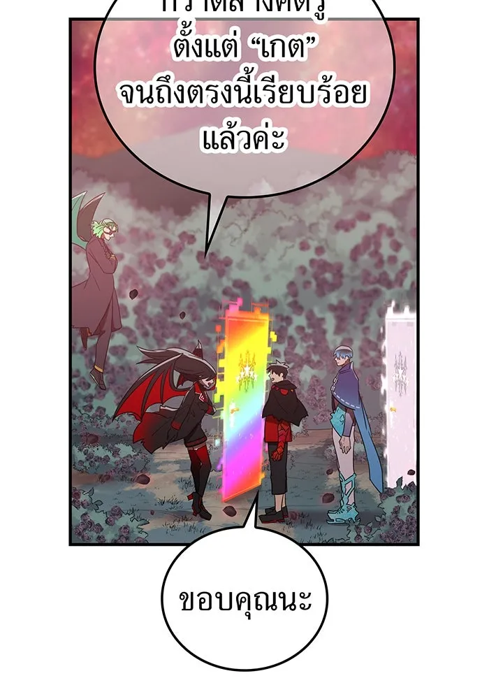 เพลเยอร์เลือดเทวะ ตอนที่ 53 จนกว่าวิญญาณจะมอดไหม้ รูปที่ 23