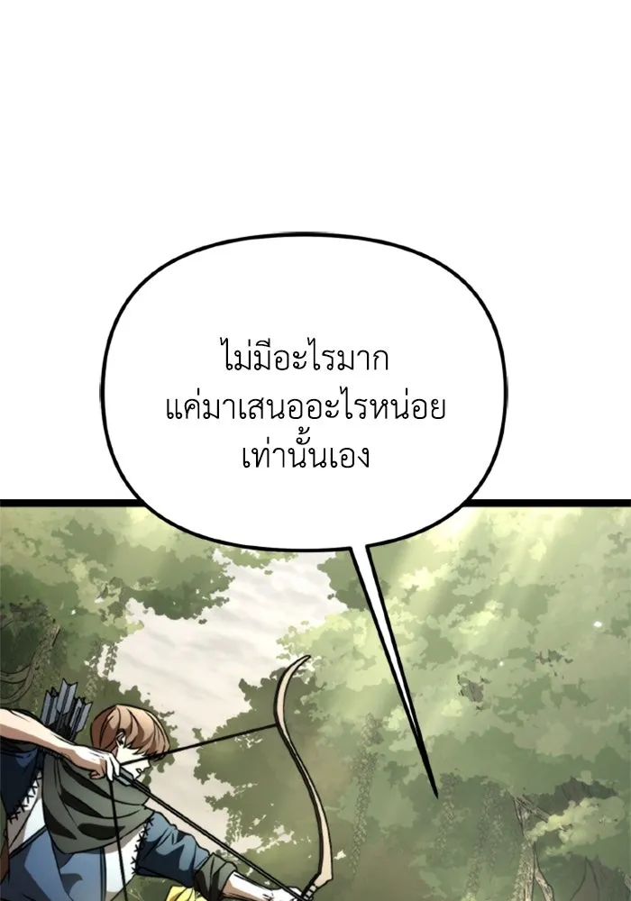 การแข่งขันของผู้เกิดใหม่ ตอนที่ 39 รูปที่ 8