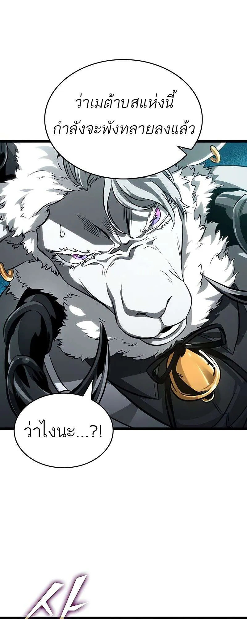 The World After the end โลกหล_งการล_มสลาย ตอนที่ ตอนที่ 168 รูปที่ 26