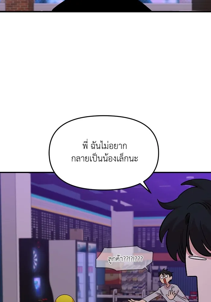 เพื่อนกันมันส์เกิน ตอนที่ 45 รูปที่ 70