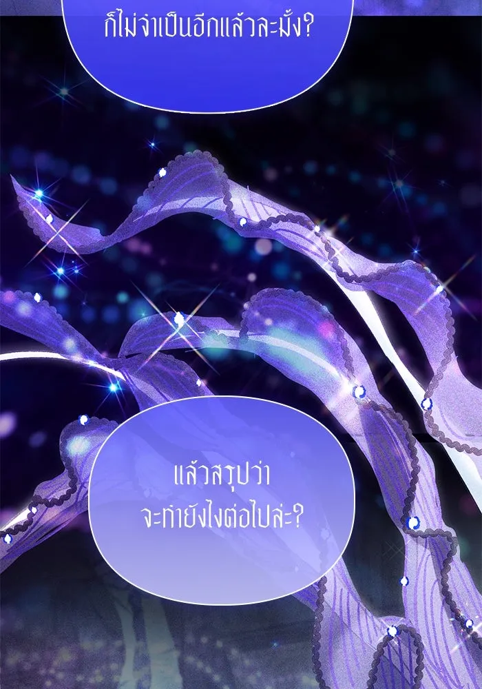 My S-Class Hunters ตอนที่ 136 ปรับเปลี่ยนองค์กรสำเร็จ รูปที่ 116