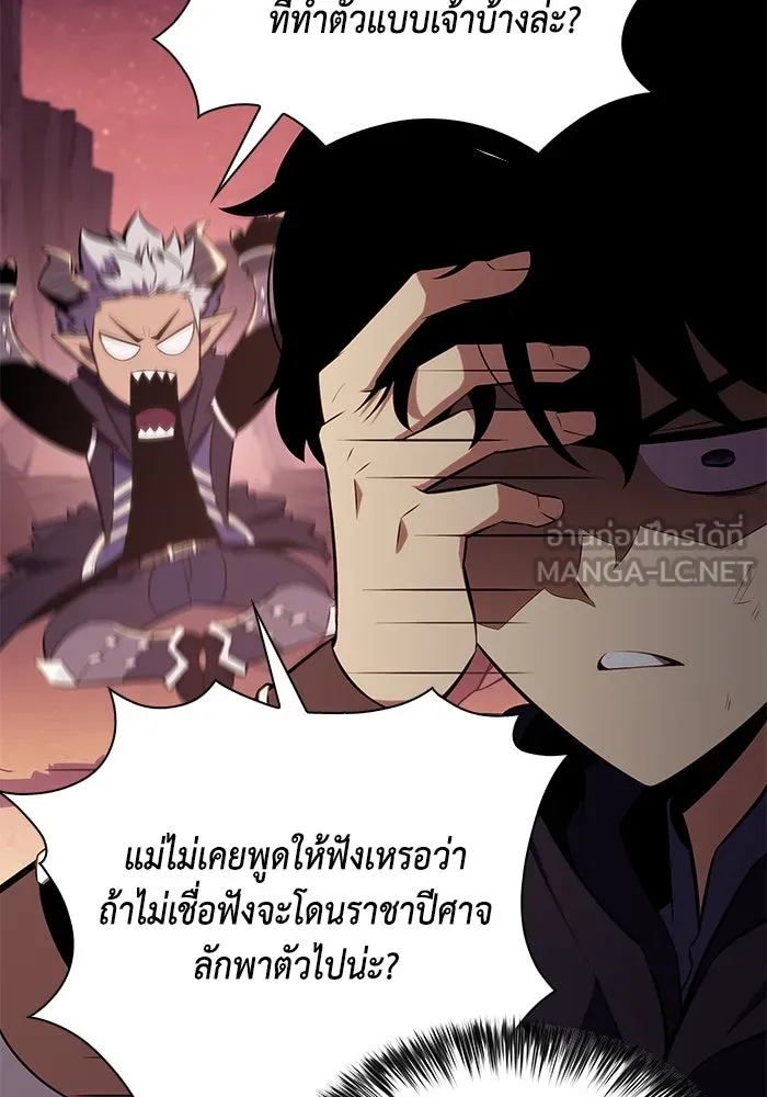 ลูกชายคนเล็กของดยุกคือมือสังหาร ตอนที่ 12 รูปที่ 72