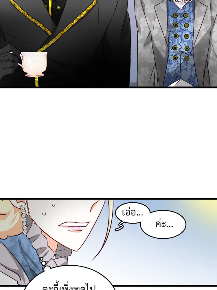 Bring the Love ตอนที่ 19 รูปที่ 46