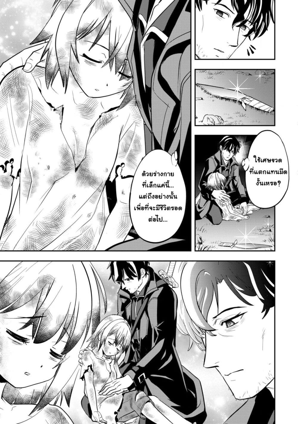 Manga-lc-com อ่านมังงะ อ่านการ์ตูน ออนไลน์ ฟรี Ikusei Jouzu na Boukensha, Youjo wo Hiroi, Second Life wo Ik ตอนที่ 1 2 3 4 5 6 7 8 9 10 11 12 13 14 ฟรี ไม่มีโฆษณา Manga-lc - อ่าน มังงะ อ่าน การ์ตูน ออนไลน์ อ่านมังงะ ฟรี