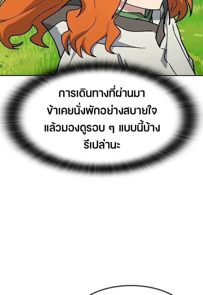 ตั้งแคมป์ฮีลใจในต่างโลก ตอนที่ 104 รูปที่ 70