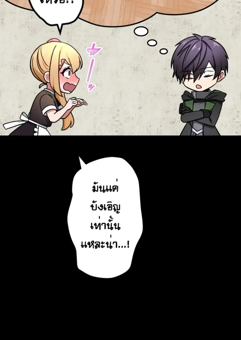 The Strongest Assassin Gets Transferred To Another World With His Whole Class ตอนที่ ตอนที่ 48 รูปที่ 47