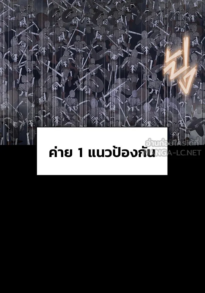 เพลเยอร์นักกินเหล็ก ตอนที่ 42 รูปที่ 15