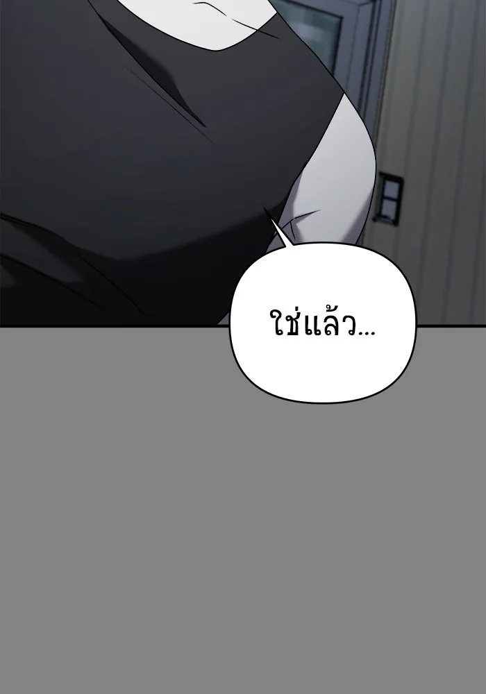 วายร้ายก็อยากมีรัก ตอนที่ 25 รูปที่ 28