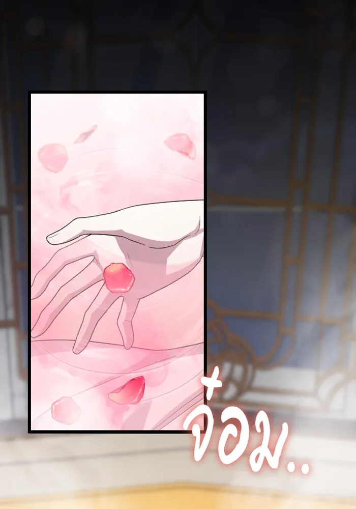 จำเลยหัวใจ ตอนที่ 15 รูปที่ 2