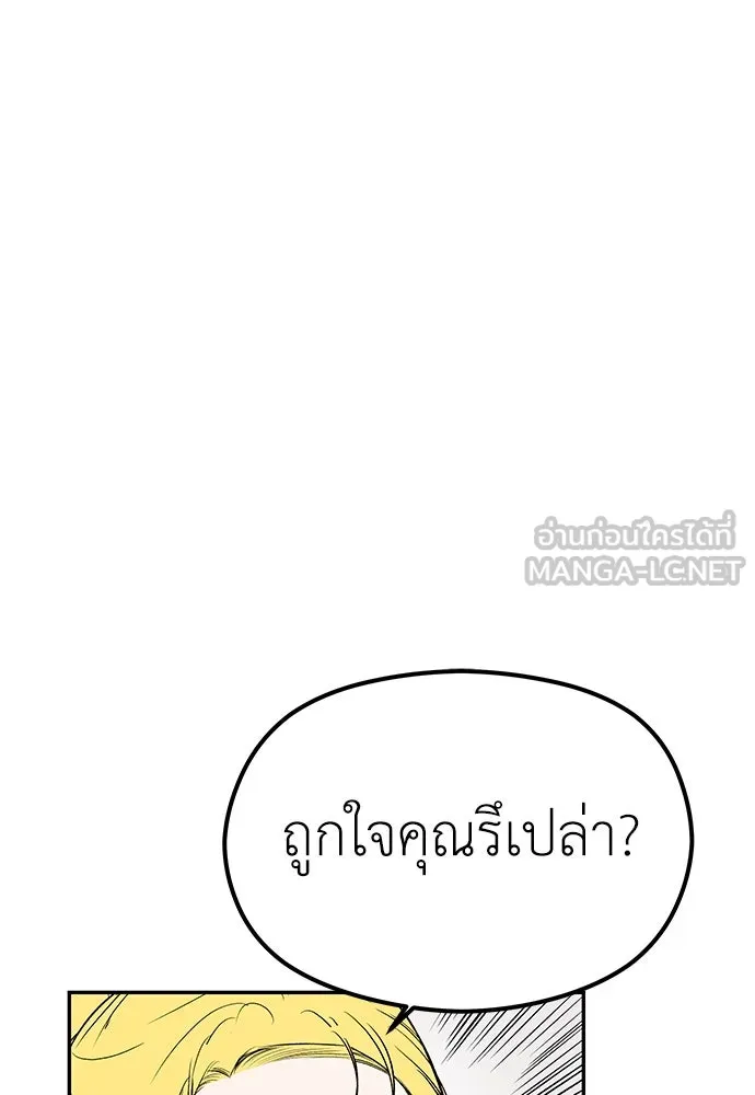 ถ่านไฟเราไม่เก่าเลย ตอนที่ 10 รูปที่ 33