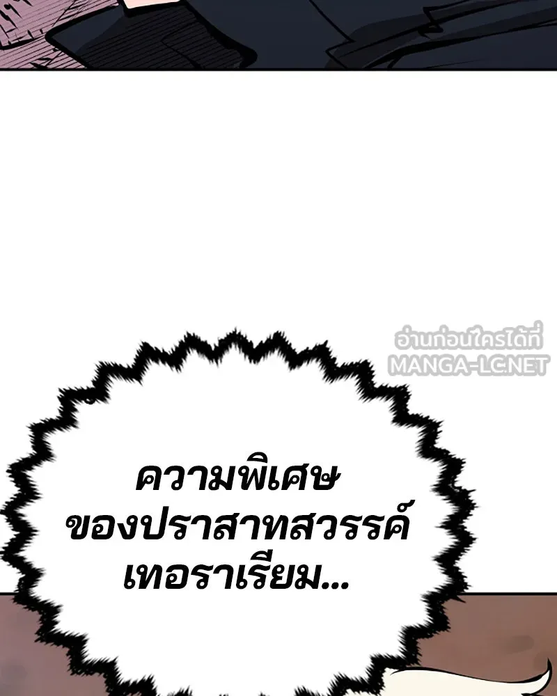 Player ตอนที่ 95 รูปที่ 114