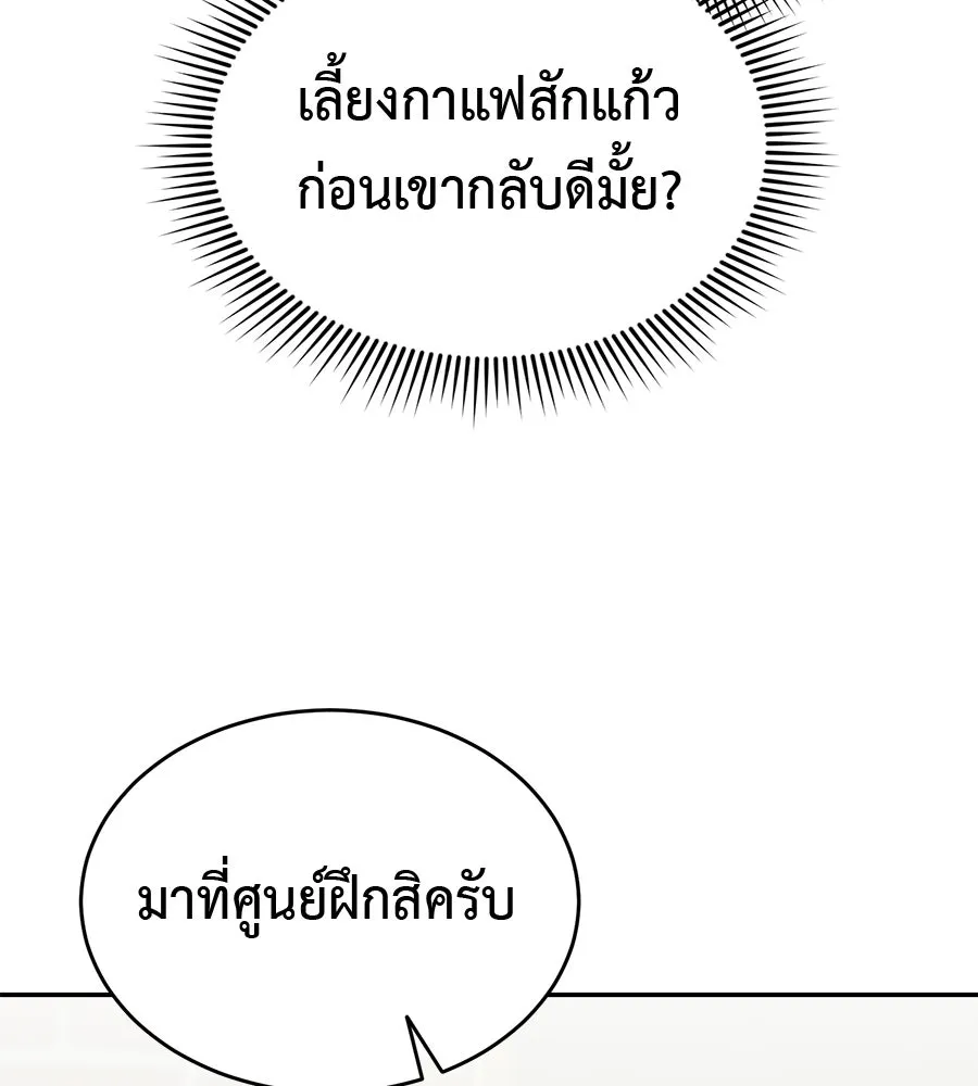 ผงาดรักนักกีฬาข้างบ้าน ตอนที่ 4 รูปที่ 28