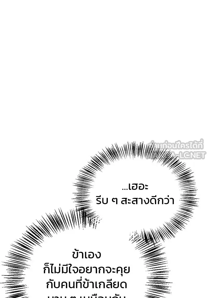 ผมไม่ได้เก่งอย่างที่คิด ตอนที่ 22 รูปที่ 66