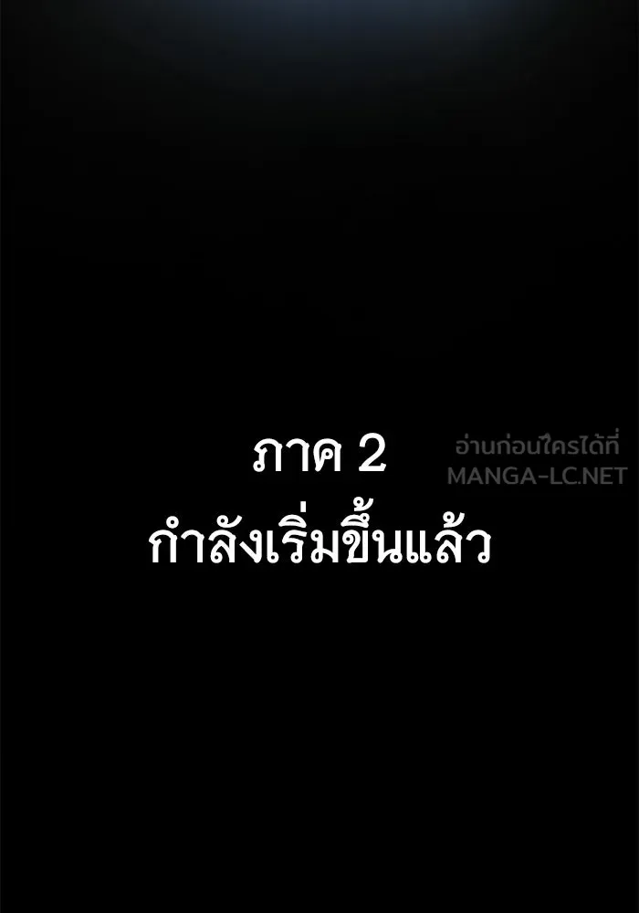 คุณปู่จอมยุทธกับหลานสาวสุดแกร่ง ตอนที่ 101 รูปที่ 297