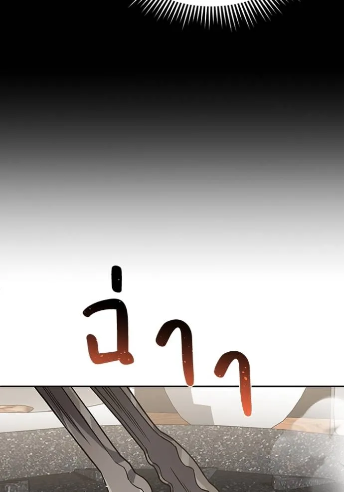 อัจฉริยะนอกคอก ตอนที่ 87 รูปที่ 40