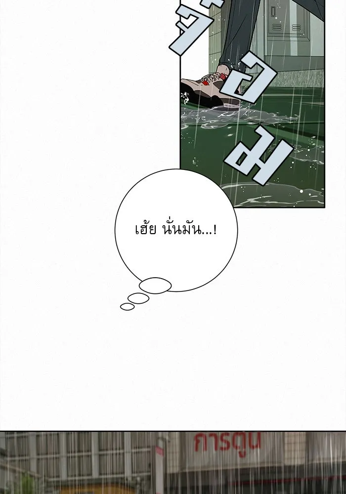 ปฏิบัติการรักวุ่นหัวใจ ตอนที่ 13 รูปที่ 88