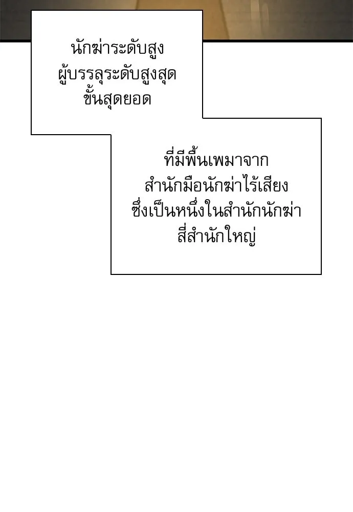 ลับลางลวง ตอนที่ 93 ครอบงำ (2) รูปที่ 124