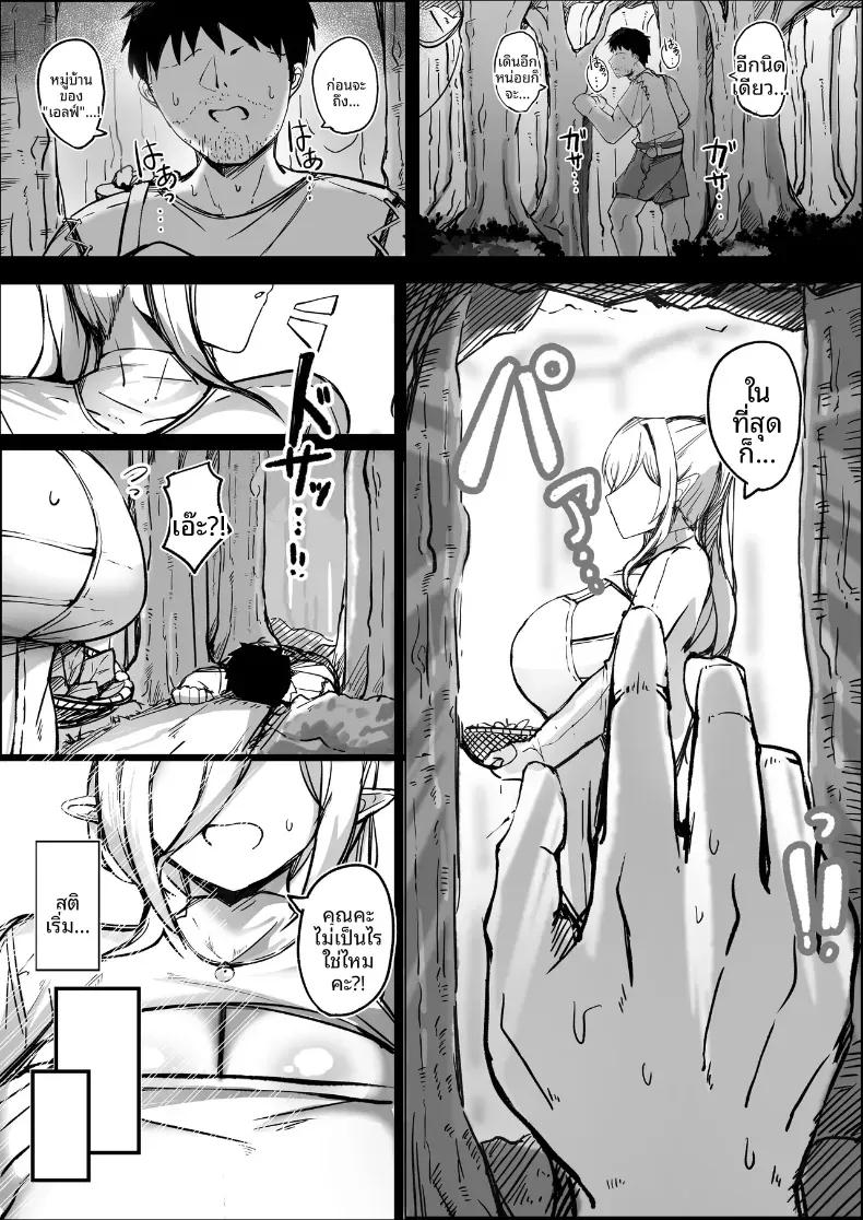 Doujin-Lc- อ่าน โดจิน มังฮวา เกาหลี ญี่ปุ่น จีน แปลไทย ยินดีต้อนรับสู่หมู่บ้านเอลฟ์ (Sabajiba Gonhachirou) ตอนที่ 1 2 3 4 5 6 7 8 9 10 11 12 13 14 ฟรี ไม่มีโฆษณา อ่าน โดจิน Manhwa เกาหลี ญี่ปุ่น จีน เรามีครบ คัดมาให้เน้นๆ โดจิน 18+ รับประกันความฟินโดย  Doujin Lc