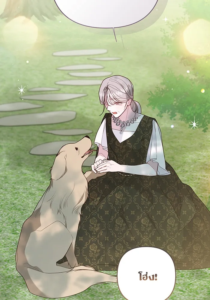 หนูน้อยทรราช ตอนที่ 94 รูปที่ 103