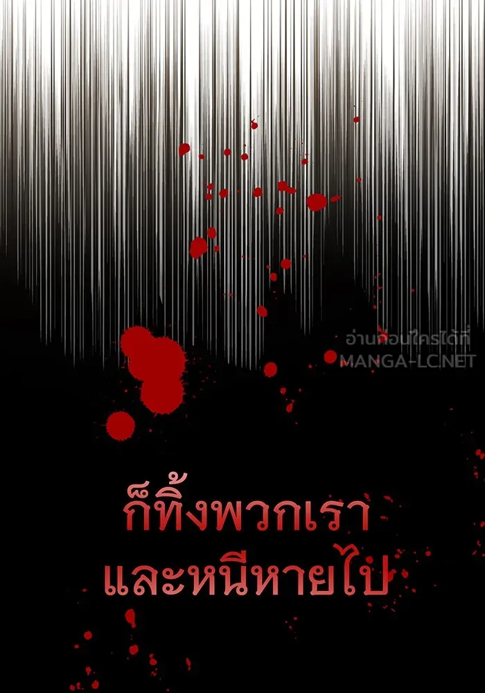 จอมเวทเกิดใหม่ในรอบ 66666 ปี ตอนที่ 15 รูปที่ 123