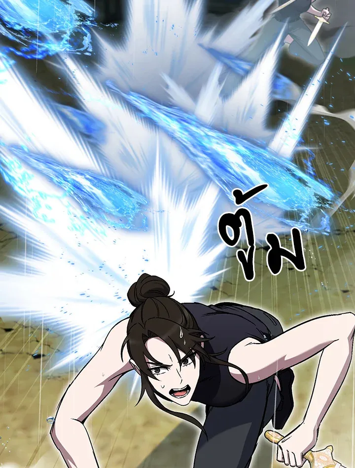 The Delivery Man From Murim ตอนที่ ตอนที่ 53 รูปที่ 14