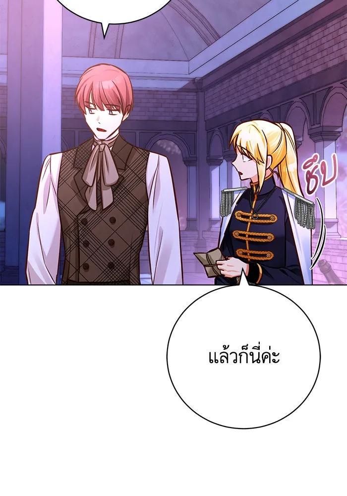 บุตรีดยุกขอไม่แต่งงานbrกับหนุ่มในฝัน ตอนที่ 53 รูปที่ 107