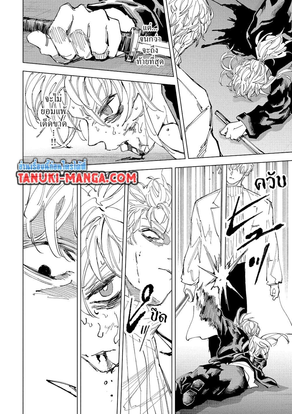 Manga-lc-com อ่านมังงะ อ่านการ์ตูน ออนไลน์ ฟรี Sakamoto Days ตอนที่ 1 2 3 4 5 6 7 8 9 10 11 12 13 14 ฟรี ไม่มีโฆษณา Manga-lc - อ่าน มังงะ อ่าน การ์ตูน ออนไลน์ อ่านมังงะ ฟรี