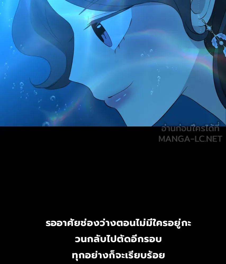 จันทร์เจ้า ตอนที่ ตอนที่ ๔๔  จุดเริ่มต้นของเรื่องทั รูปที่ 72