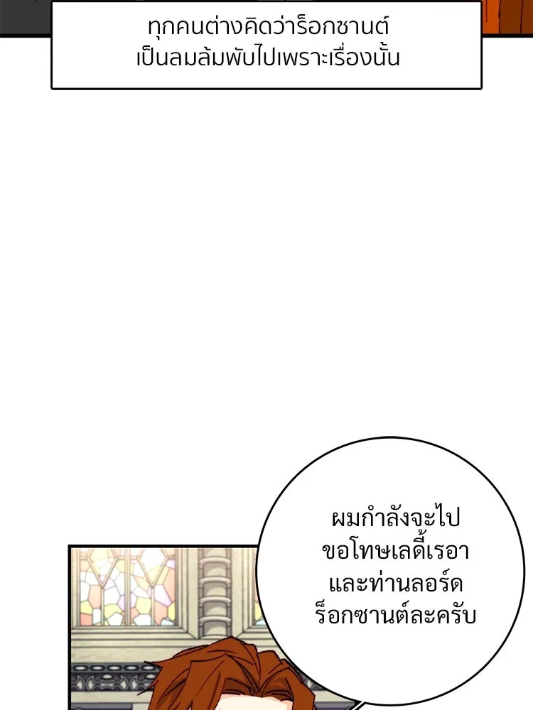 Bring the Love ตอนที่ 143 รูปที่ 68