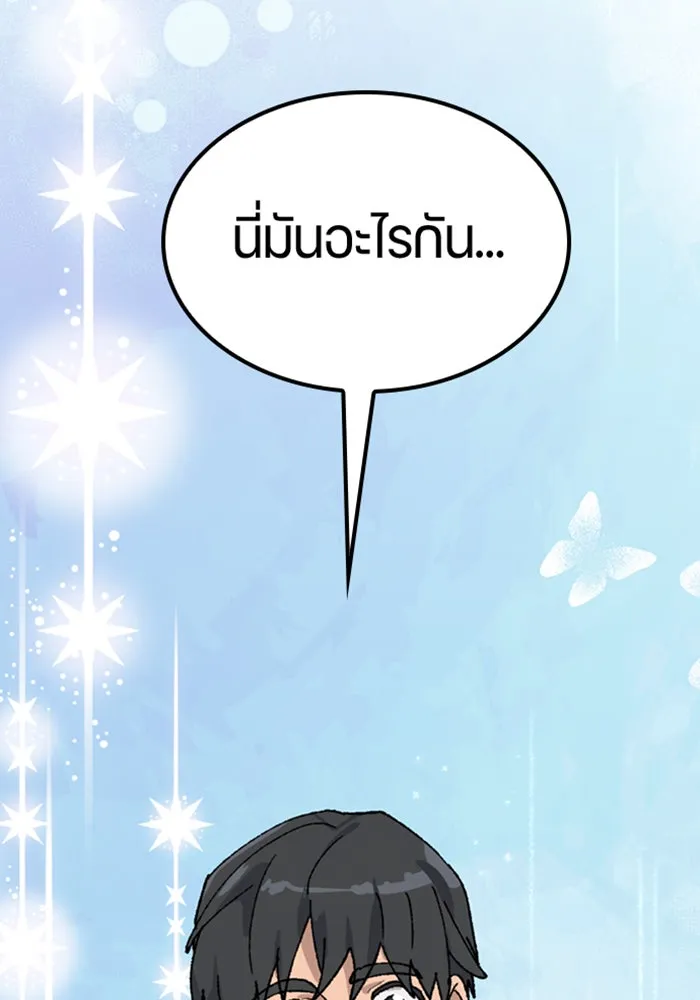 ตั้งแคมป์ฮีลใจในต่างโลก ตอนที่ 31 รูปที่ 113