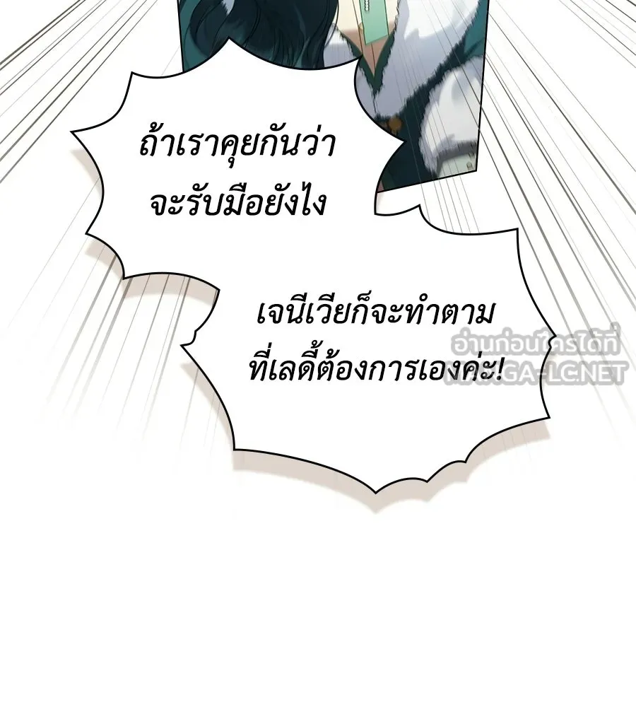 เล่ห์รักชนชั้นสูง ตอนที่ 69 รูปที่ 81