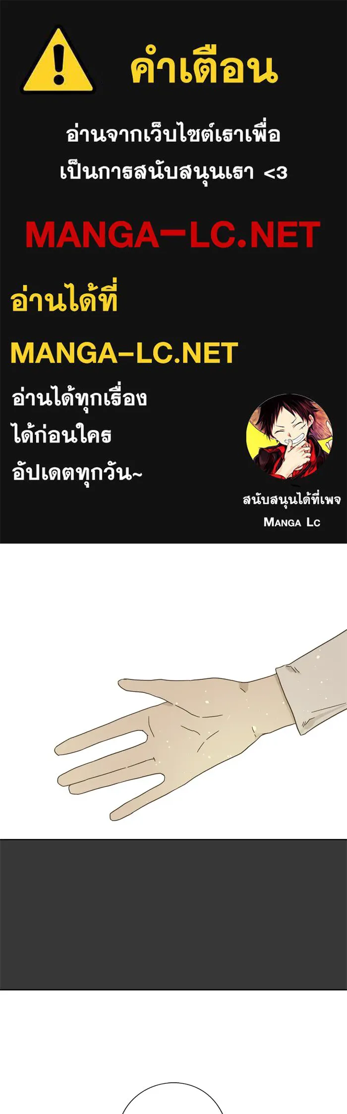 ฉันมันร้าย หรือเพราะโลกไม่น่ารัก ตอนที่ 77 รูปที่ 1