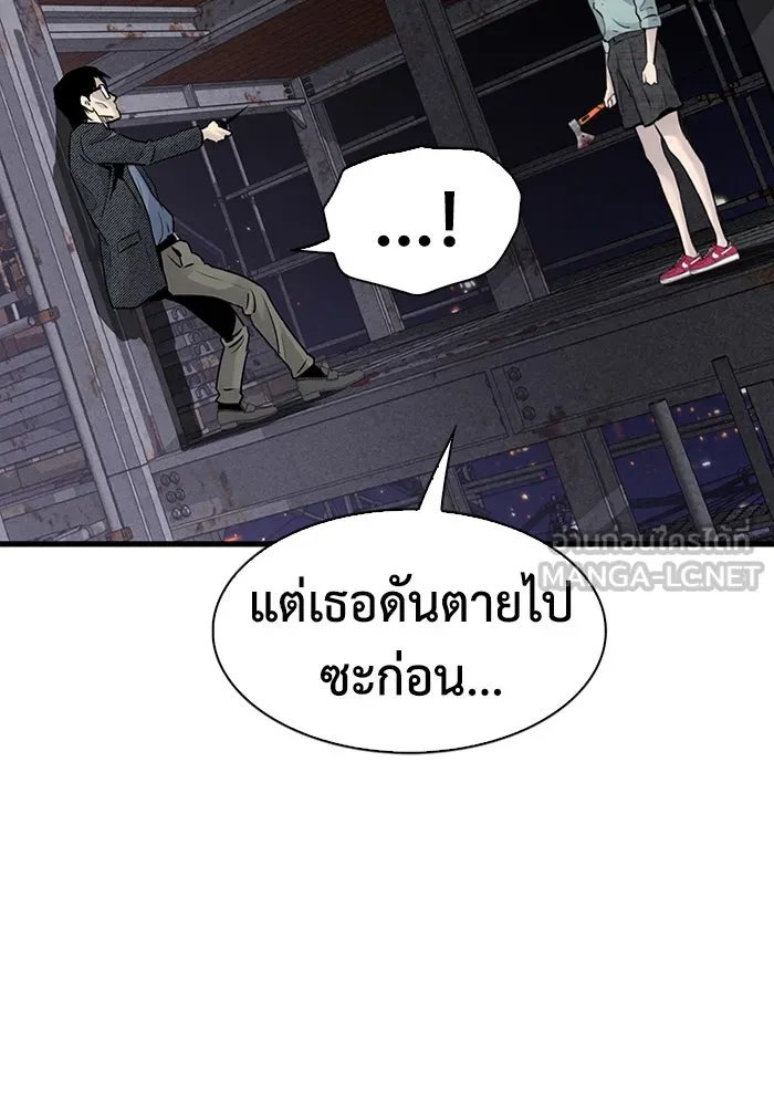มีนา เกิดมาล่า ตอนที่ 21 รูปที่ 78