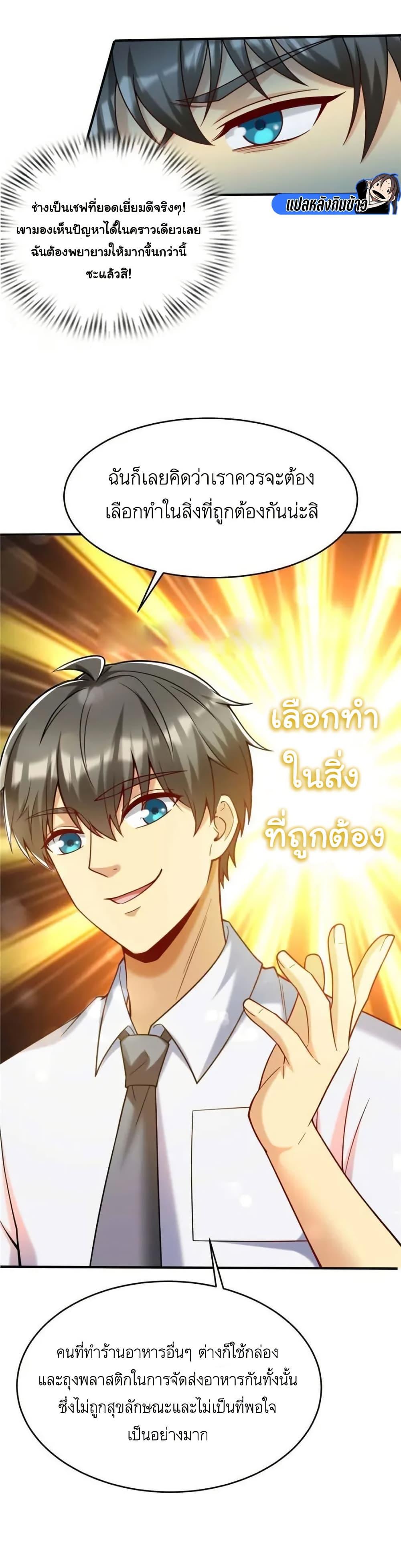 Manga-lc-com อ่านมังงะ อ่านการ์ตูน ออนไลน์ ฟรี Losing Money To Be A Tycoon ตอนที่ 1 2 3 4 5 6 7 8 9 10 11 12 13 14 ฟรี ไม่มีโฆษณา Manga-lc - อ่าน มังงะ อ่าน การ์ตูน ออนไลน์ อ่านมังงะ ฟรี